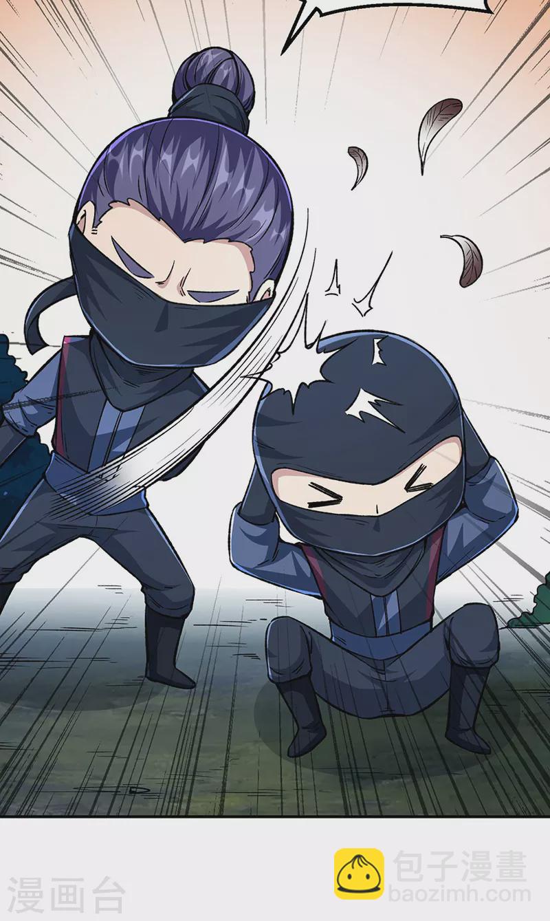 🍘武道独尊 第323话 奇怪的雇主 第33页