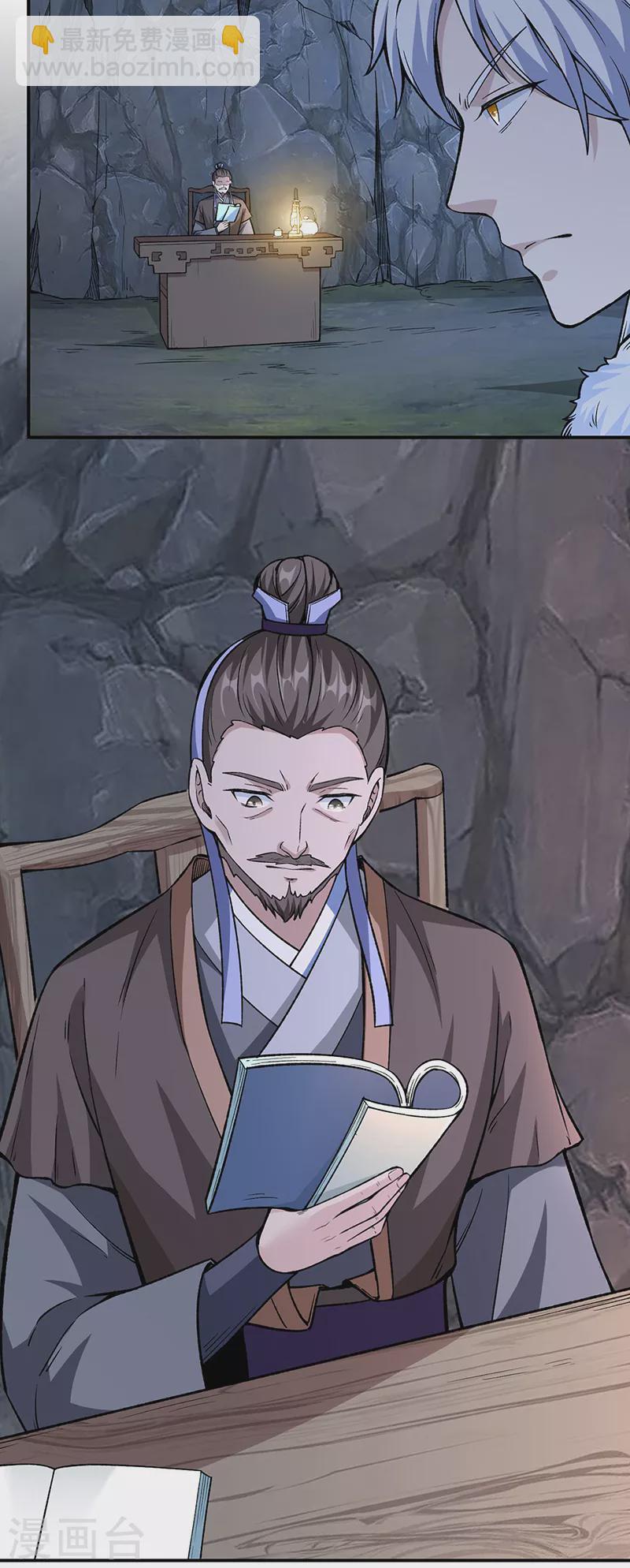 🍘武道独尊 第323话 奇怪的雇主 第35页