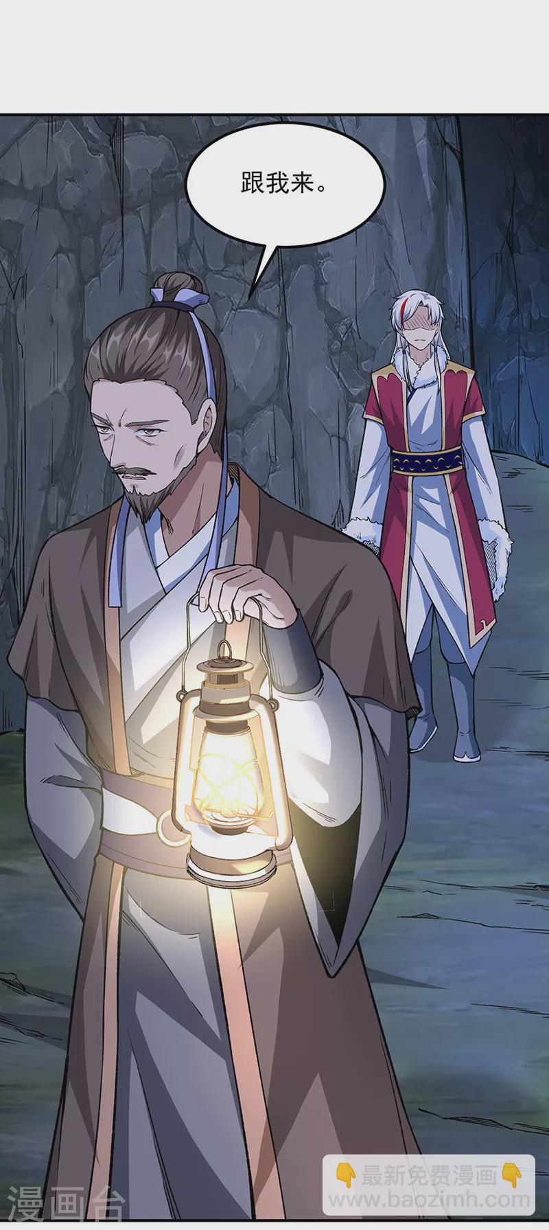 🍘武道独尊 第323话 奇怪的雇主 第38页