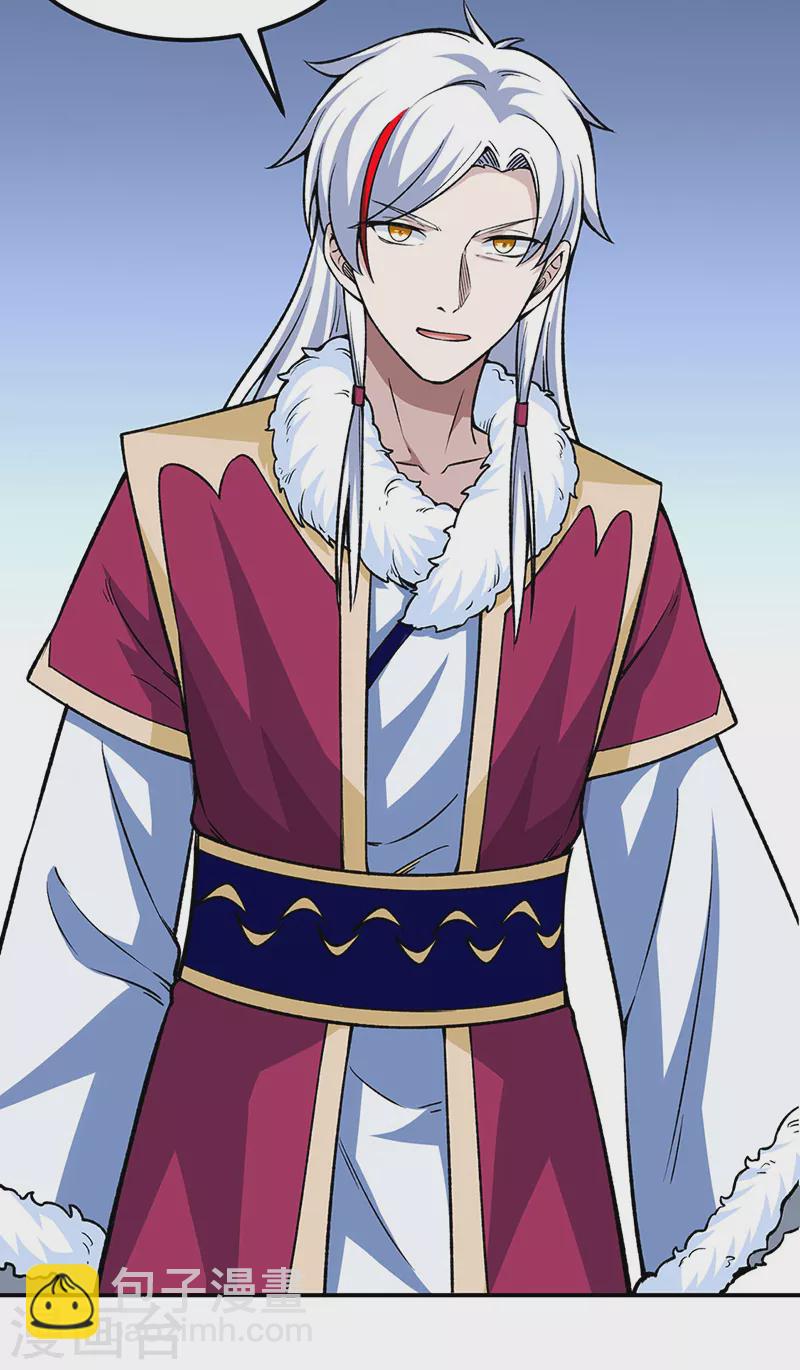 🍘武道独尊 第323话 奇怪的雇主 第7页