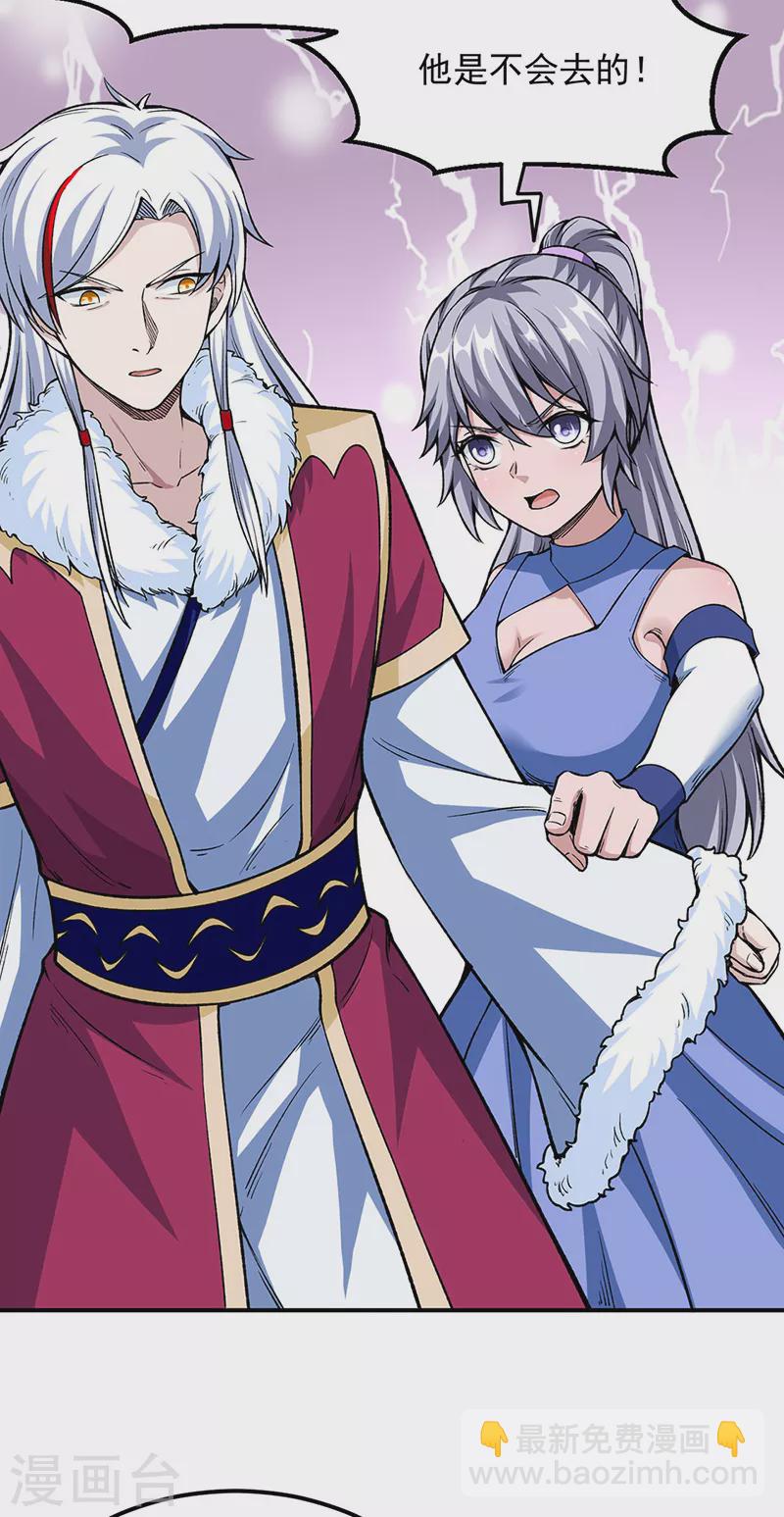 🍘武道独尊 第323话 奇怪的雇主 第9页