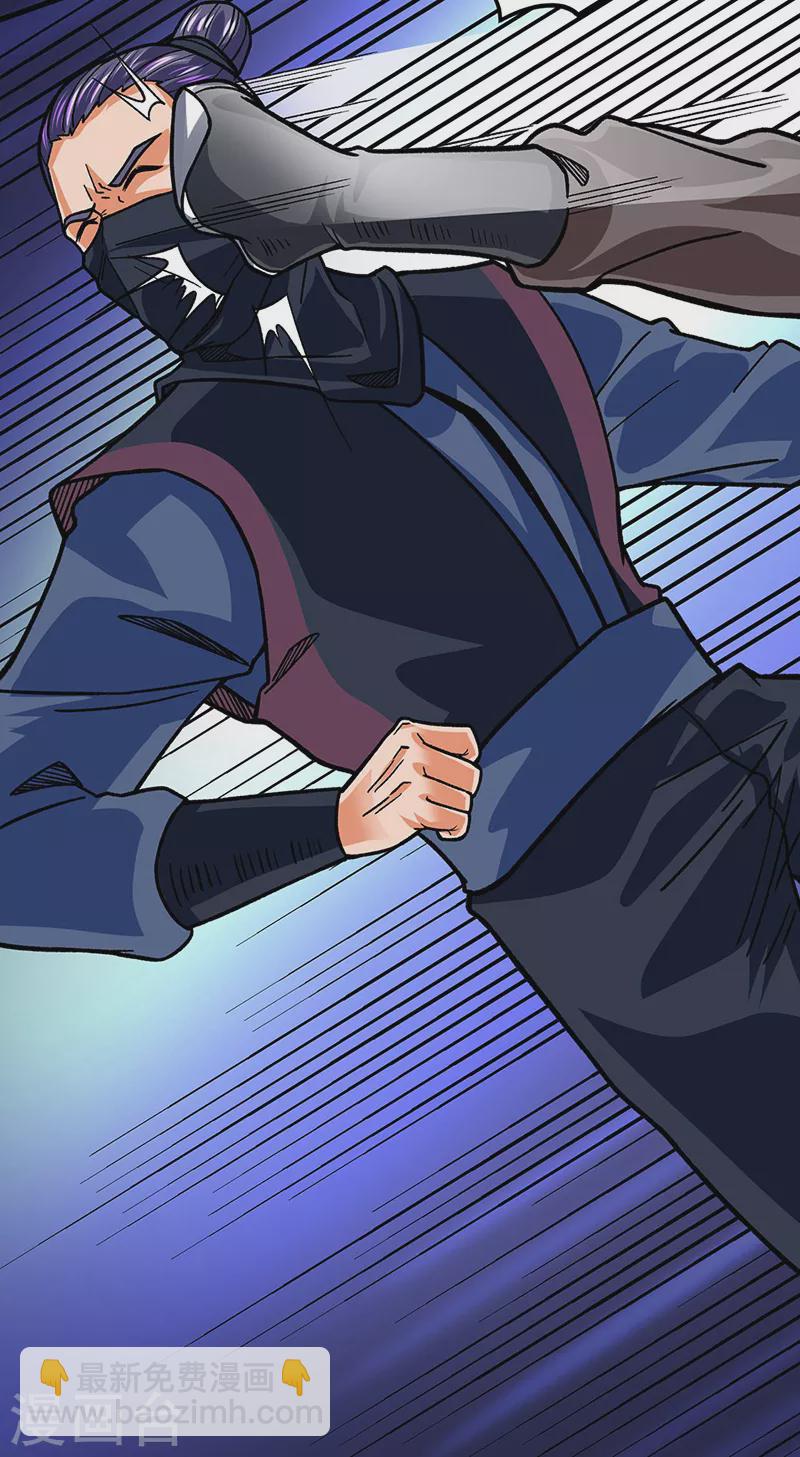 🍘武道独尊 第325话 制造意外 第11页