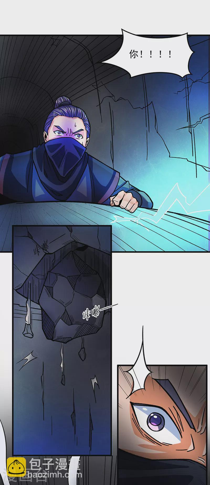 🍘武道独尊 第325话 制造意外 第20页