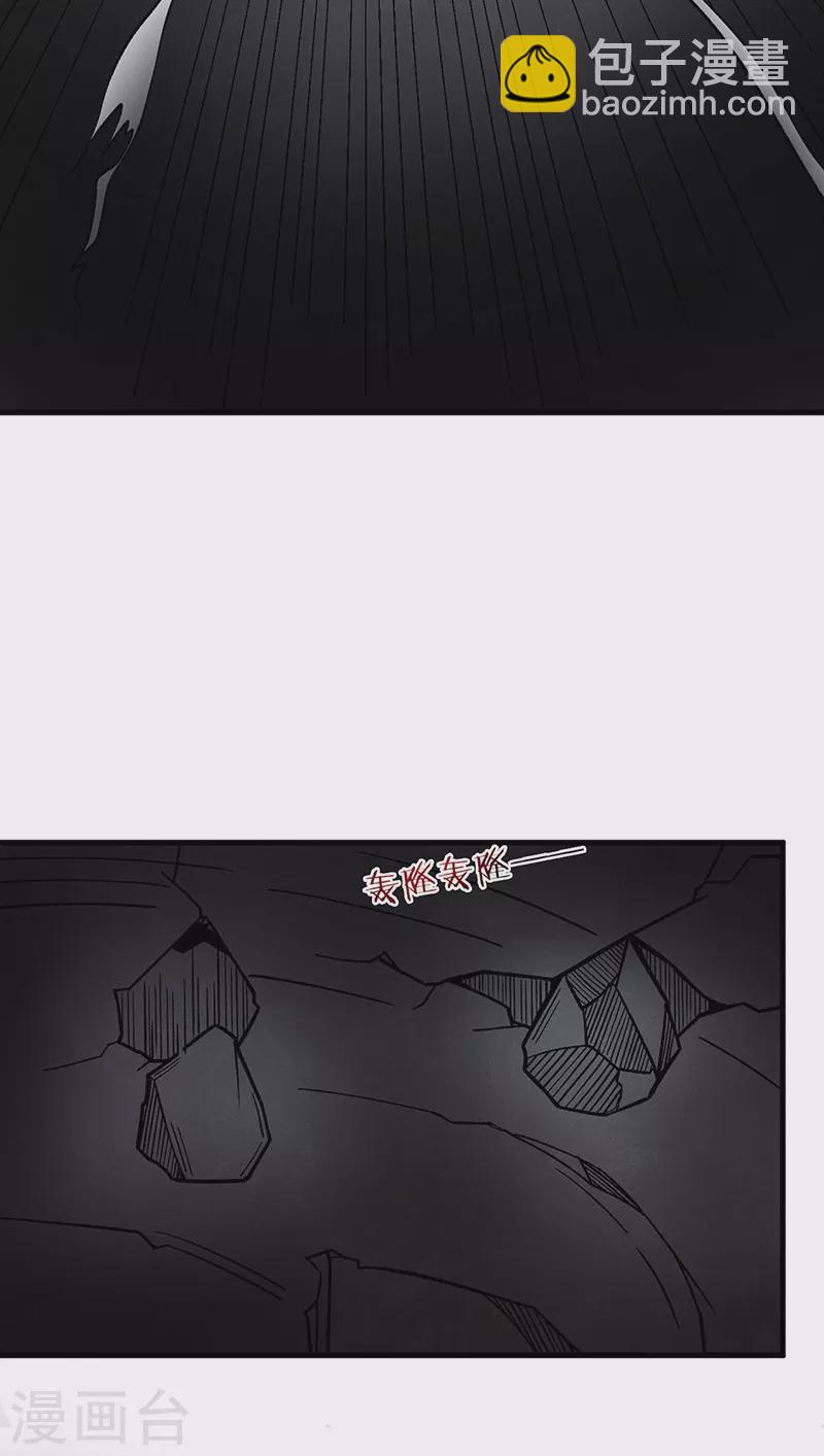 🍘武道独尊 第325话 制造意外 第22页