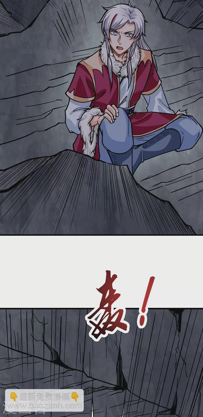 🍘武道独尊 第325话 制造意外 第36页