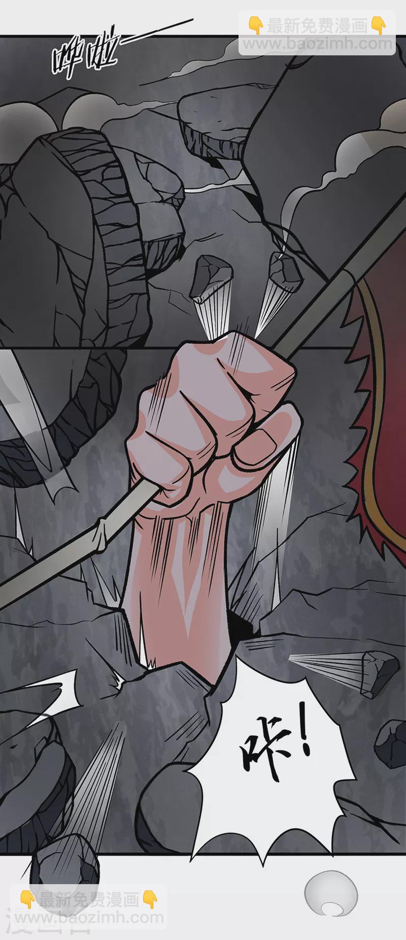 🍘武道独尊 第325话 制造意外 第40页