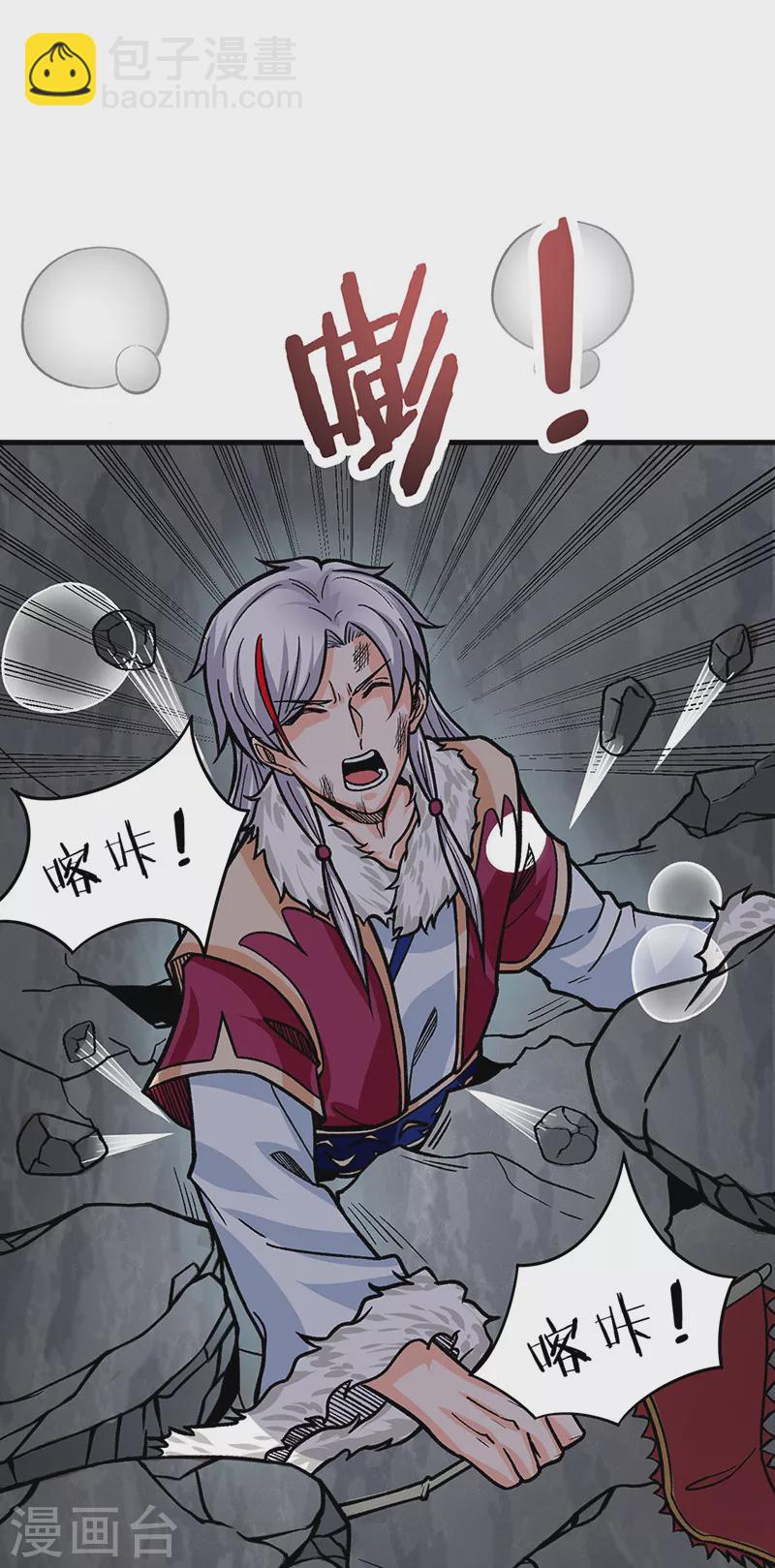 🍘武道独尊 第325话 制造意外 第41页