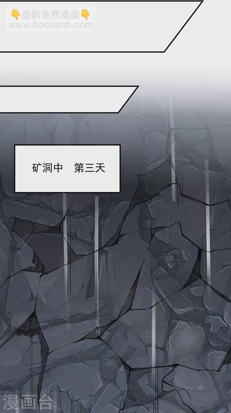 🍘武道独尊 第327话  双重折磨 第10页