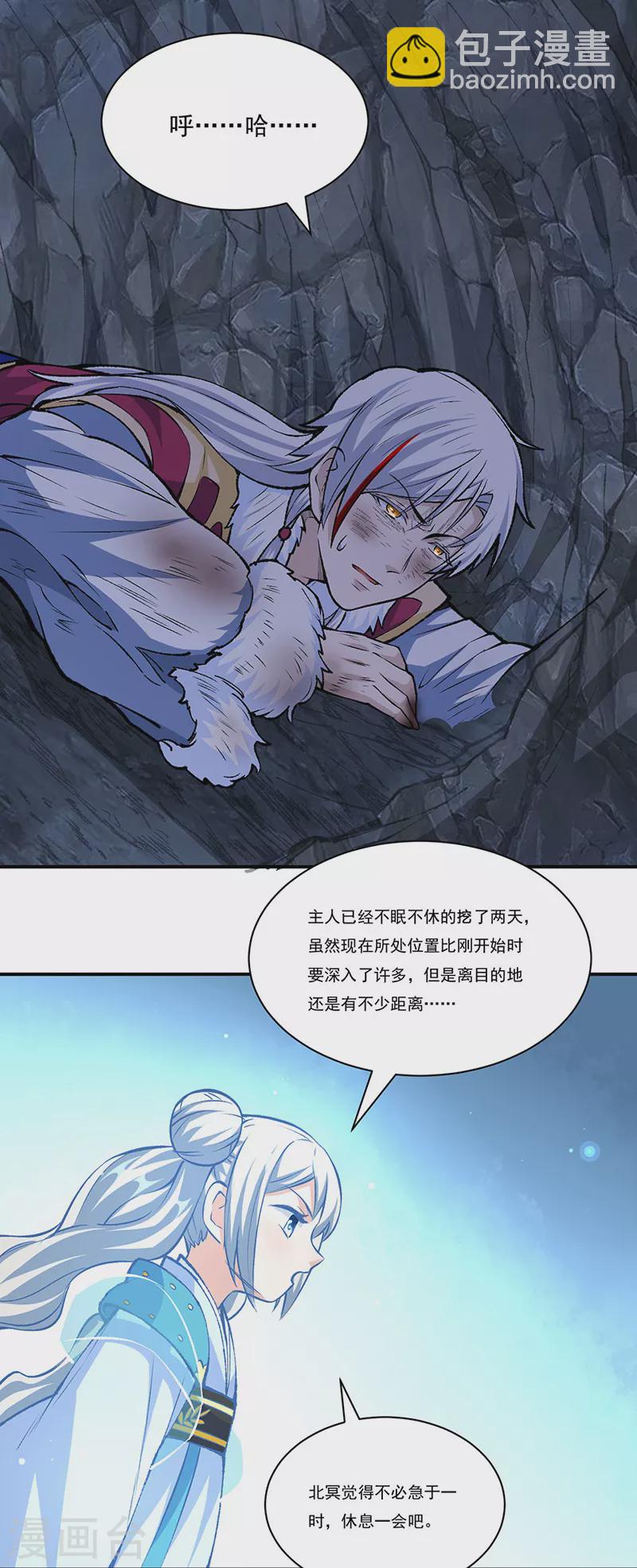 🍘武道独尊 第327话  双重折磨 第13页