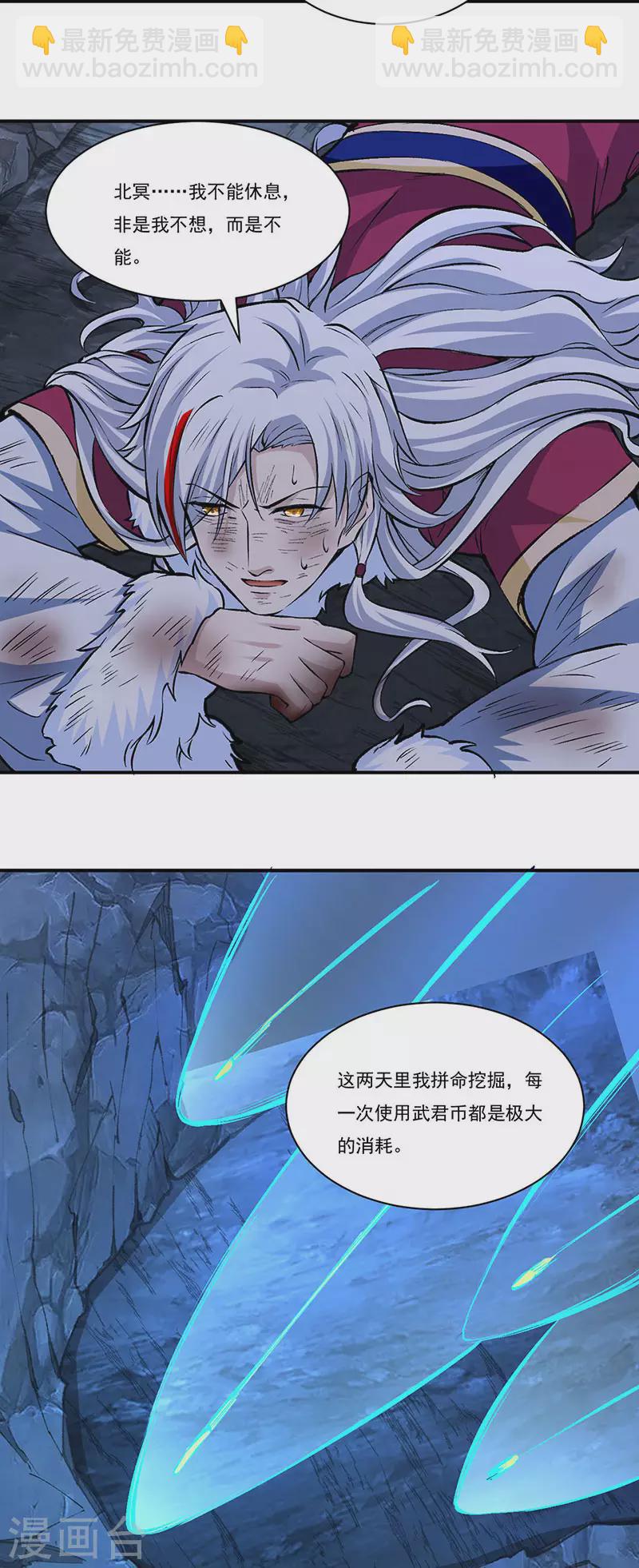 🍘武道独尊 第327话  双重折磨 第14页