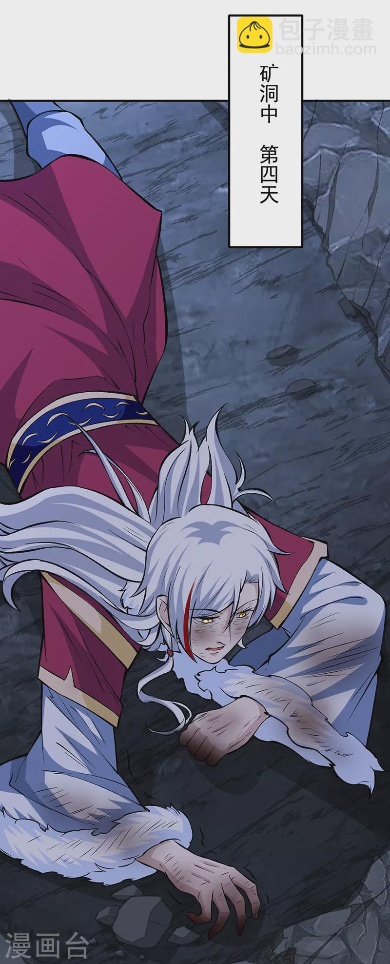 🍘武道独尊 第327话  双重折磨 第19页