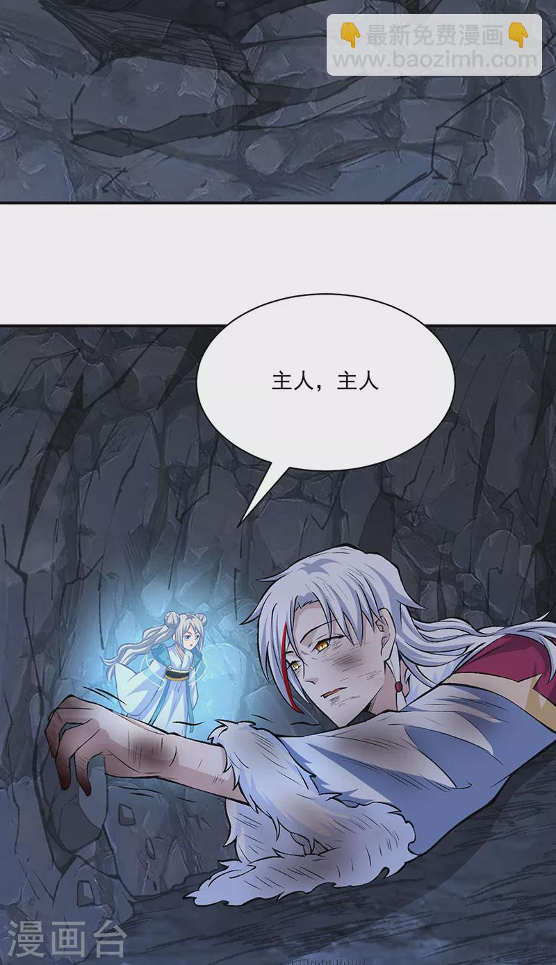 🍘武道独尊 第327话  双重折磨 第20页
