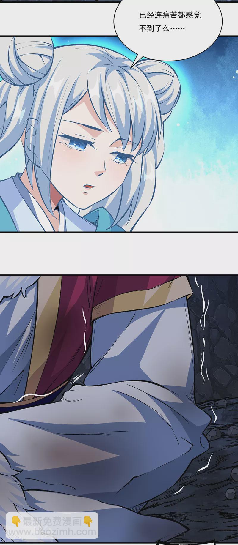 🍘武道独尊 第327话  双重折磨 第24页