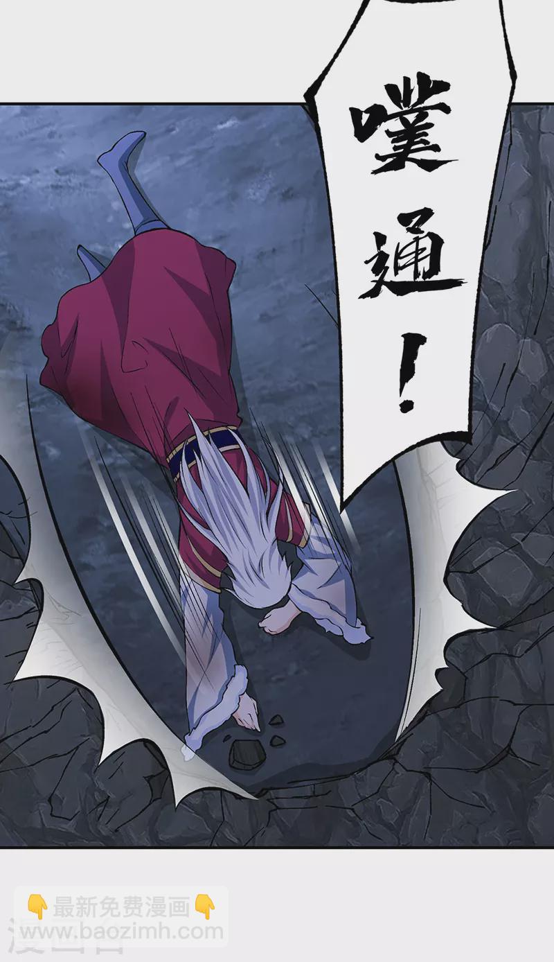 🍘武道独尊 第327话  双重折磨 第25页