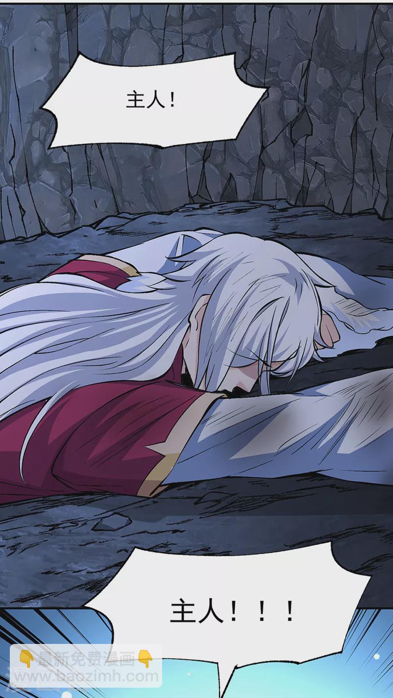 🍘武道独尊 第327话  双重折磨 第26页