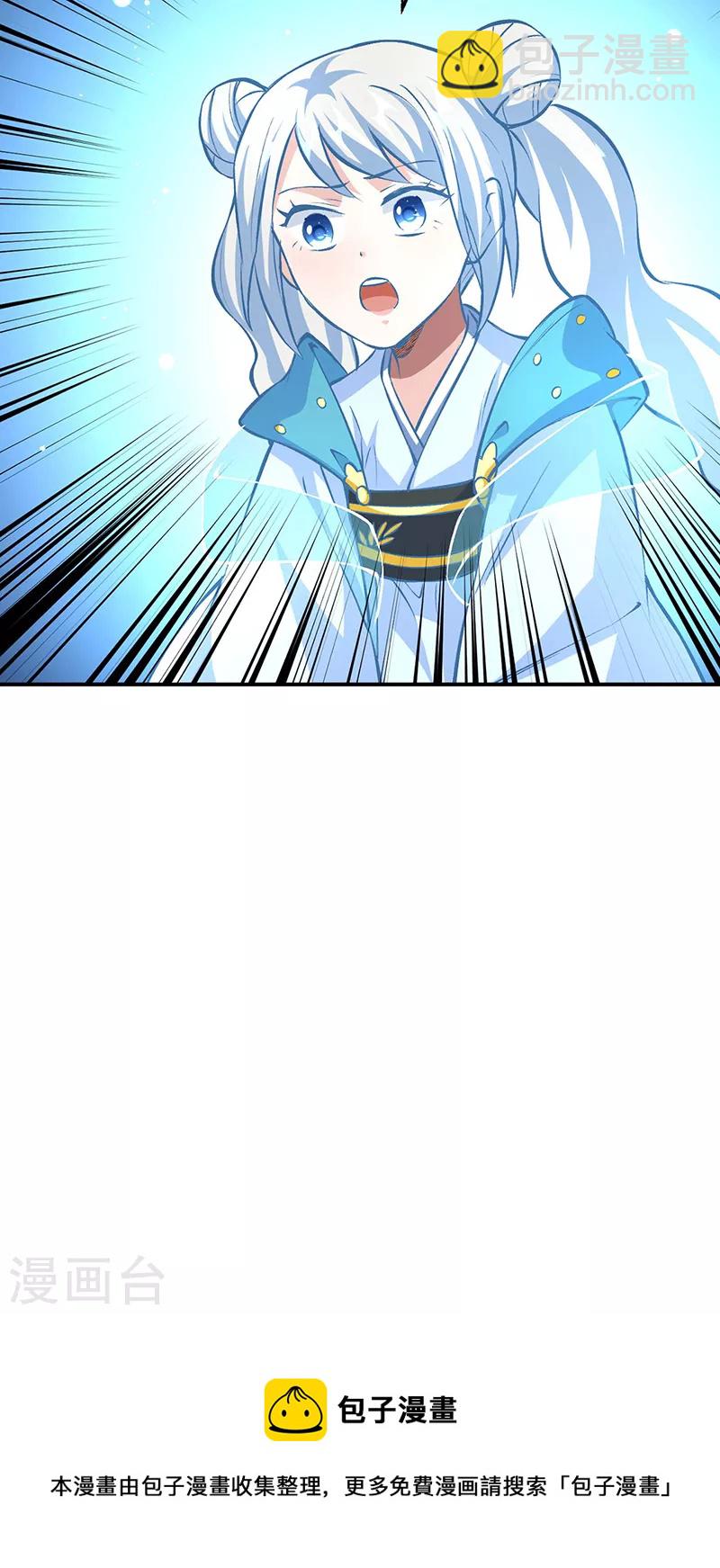 🍘武道独尊 第327话  双重折磨 第27页