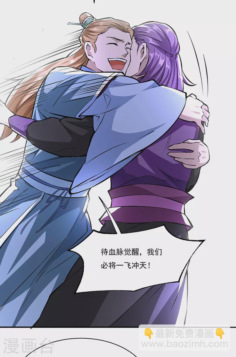 🍘武道独尊 第327话  双重折磨 第3页