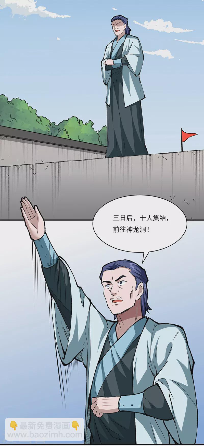 🍘武道独尊 第327话  双重折磨 第6页