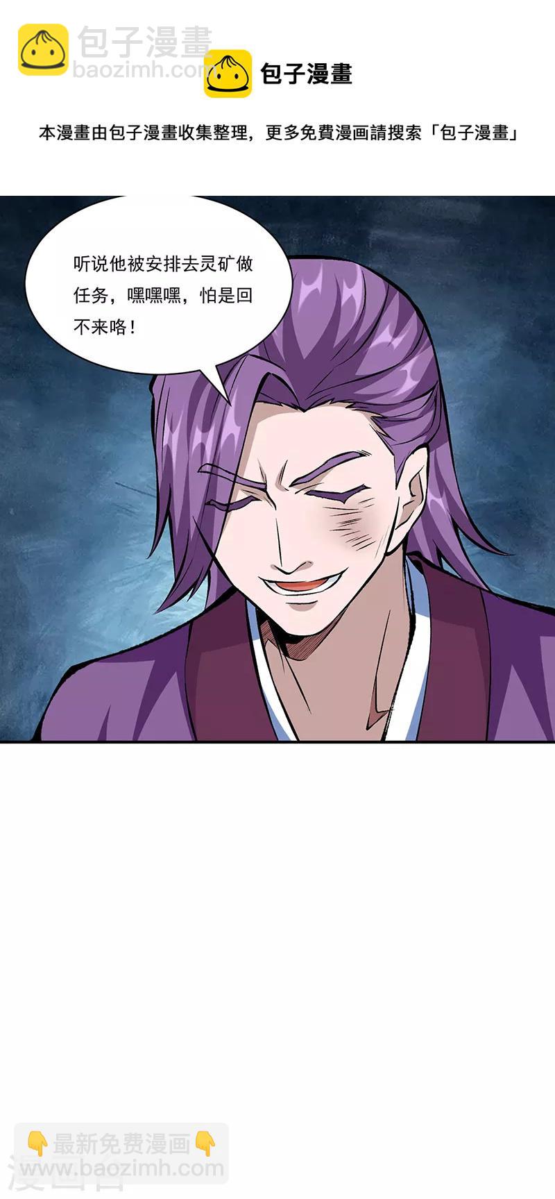 🍘武道独尊 第327话  双重折磨 第9页