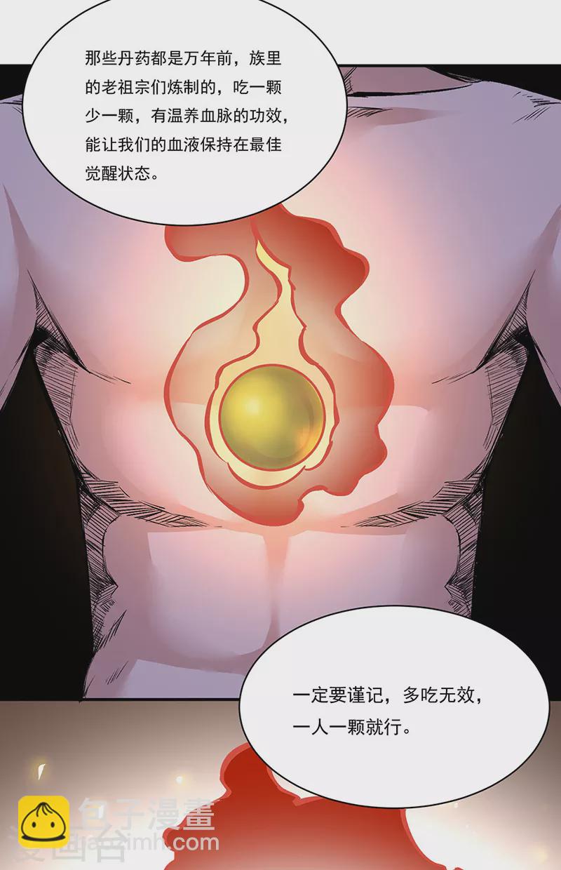 🍘武道独尊 第329话 引起众怒 第14页
