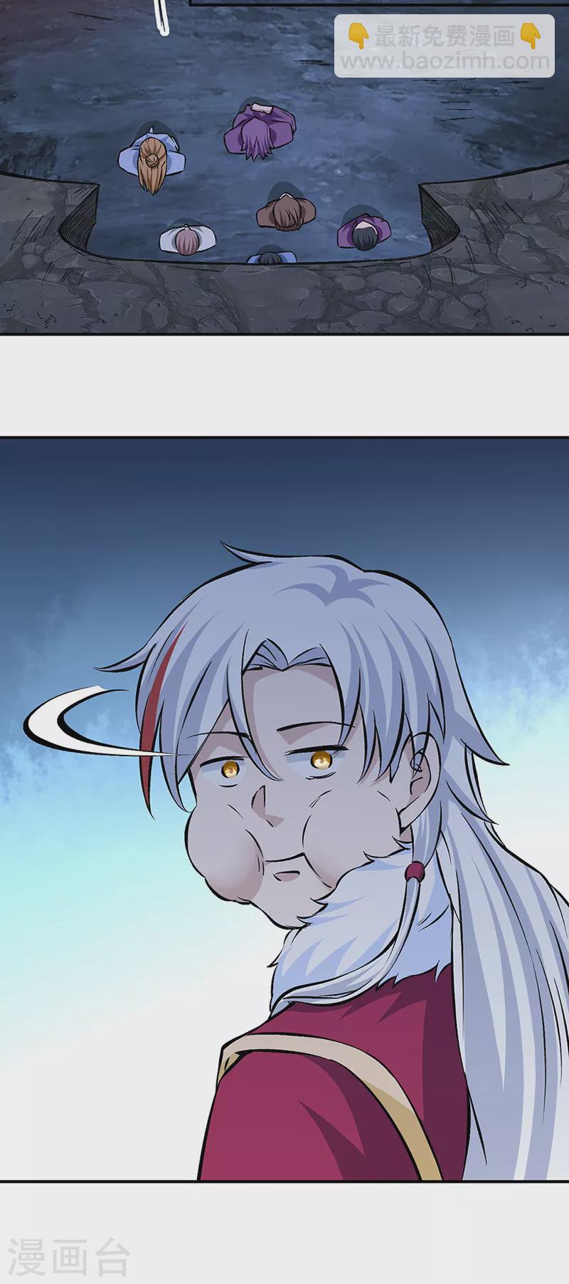 🍘武道独尊 第329话 引起众怒 第19页