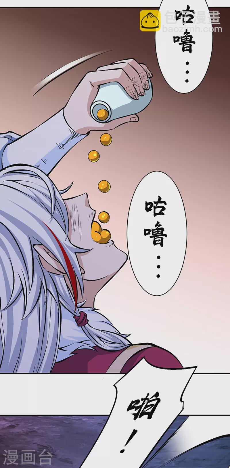 🍘武道独尊 第329话 引起众怒 第2页
