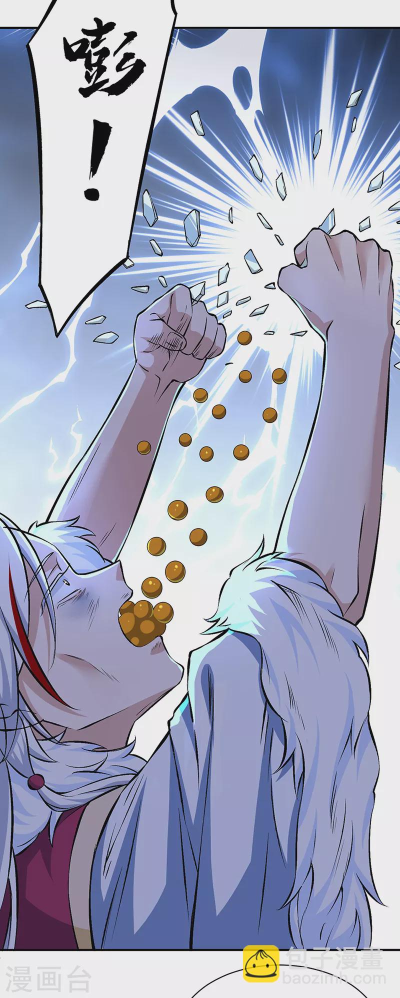 🍘武道独尊 第329话 引起众怒 第5页