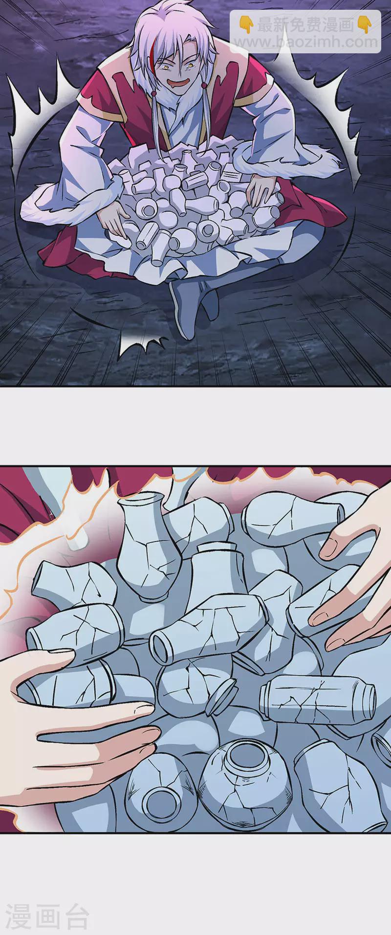 🍘武道独尊 第329话 引起众怒 第8页