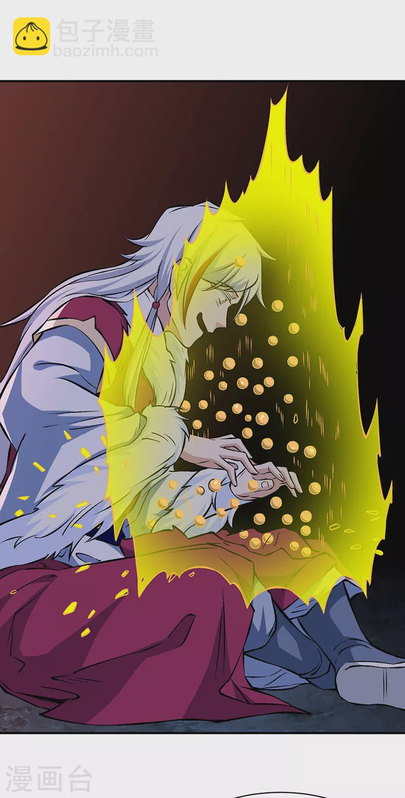 🍘武道独尊 第329话 引起众怒 第9页