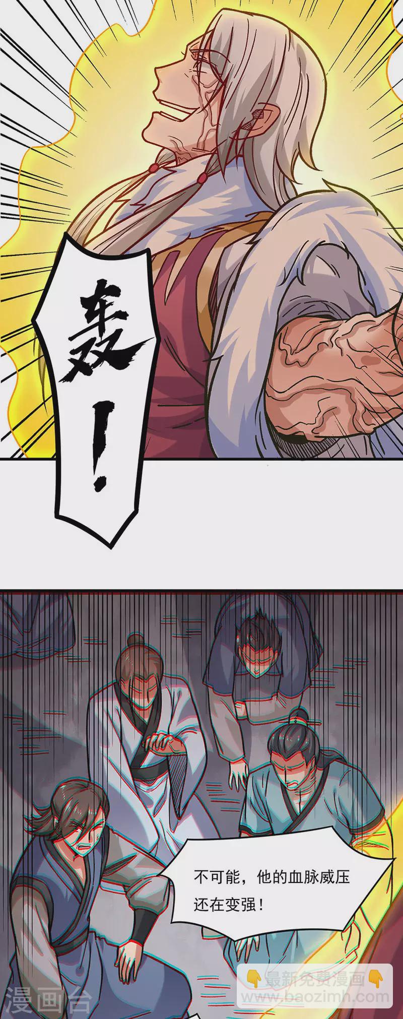 🍘武道独尊 第331话 神龙元息 第10页