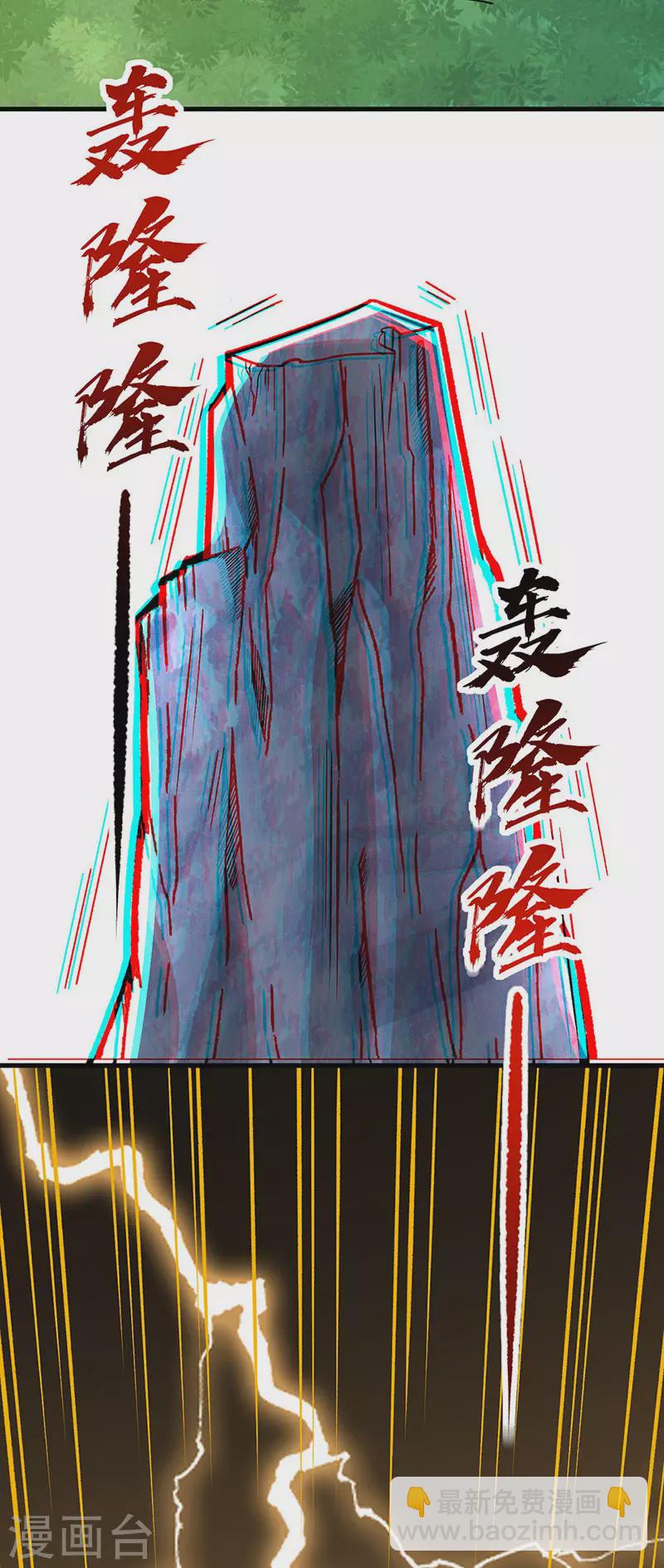 🍘武道独尊 第331话 神龙元息 第14页