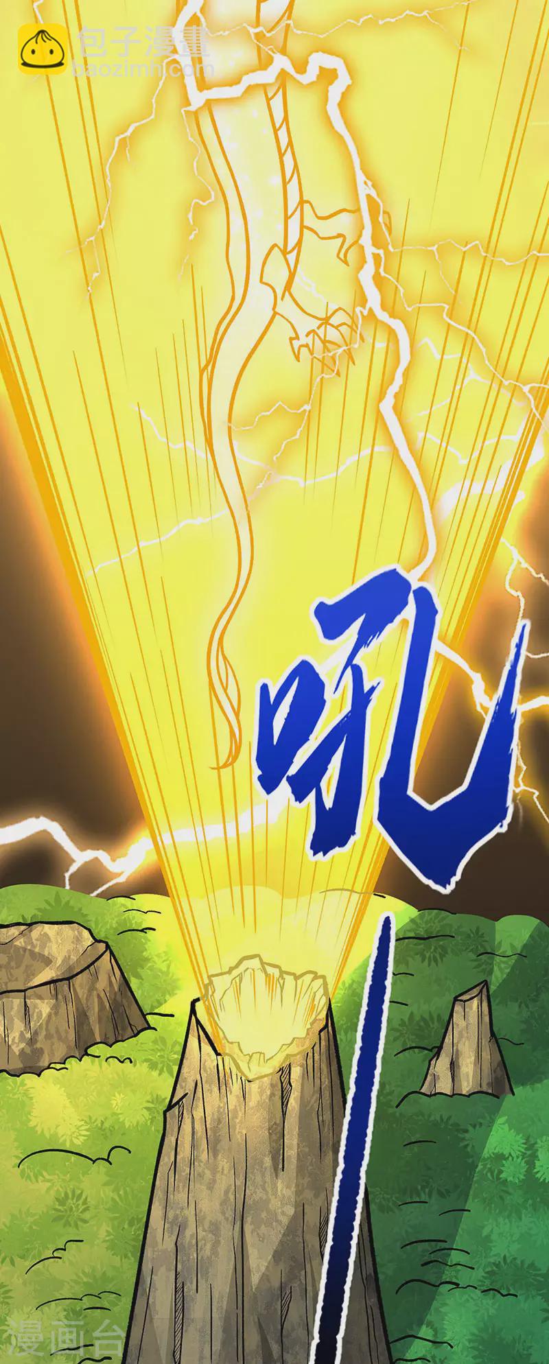 🍘武道独尊 第331话 神龙元息 第16页