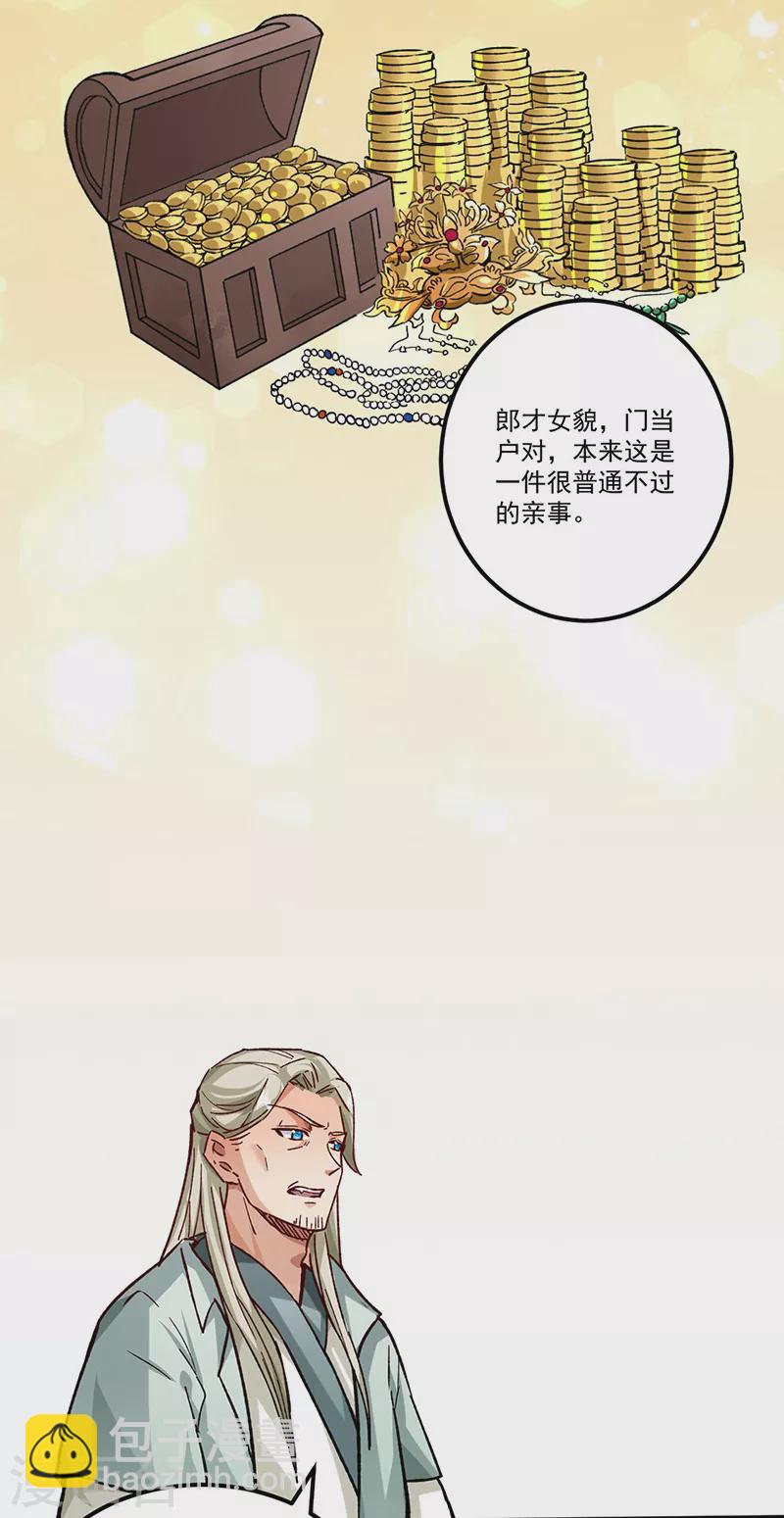 🍘武道独尊 第333话 龙家往事 第11页