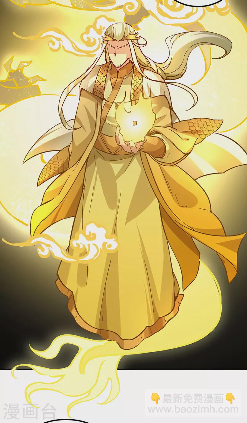 🍘武道独尊 第333话 龙家往事 第22页