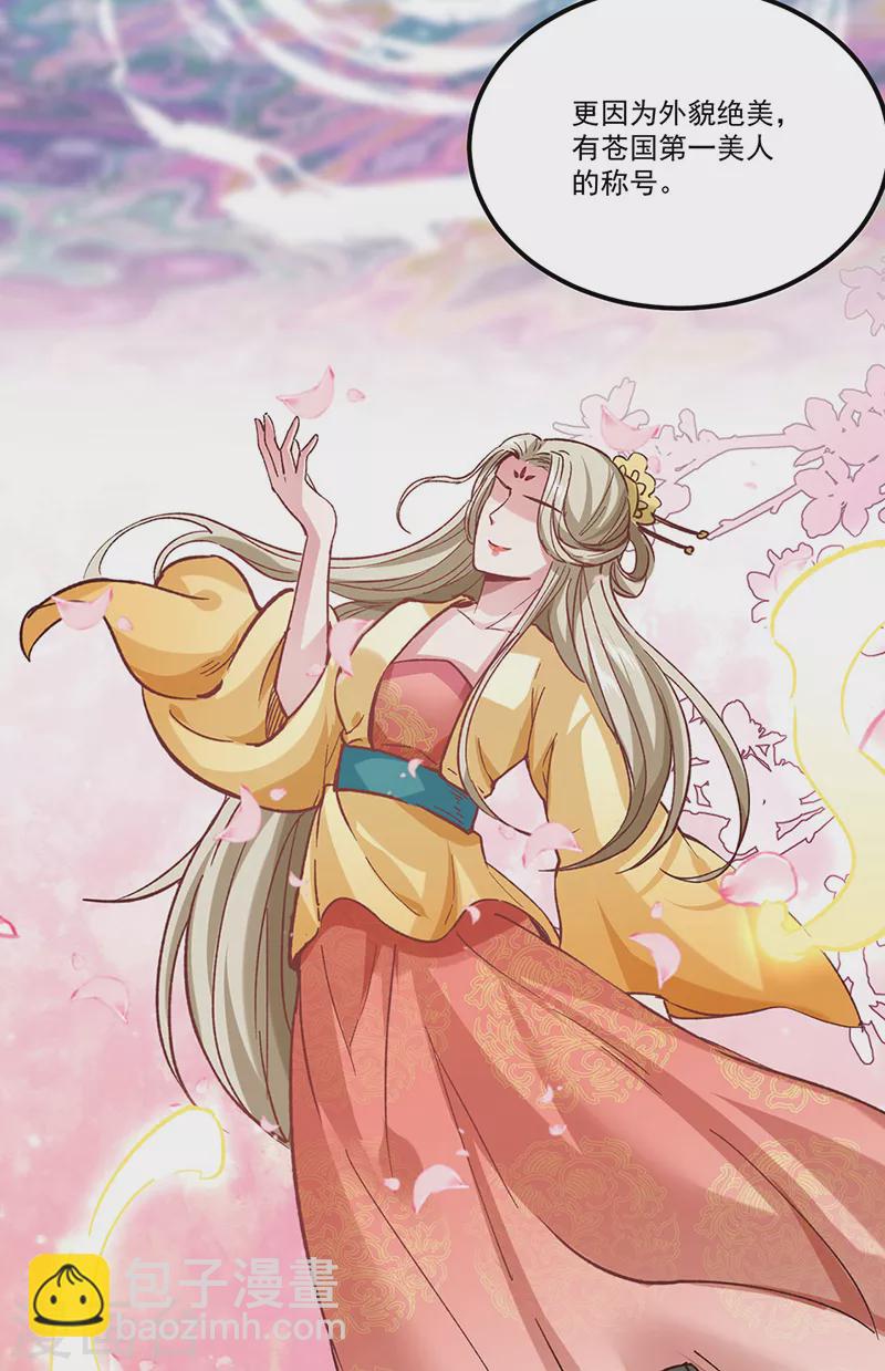 🍘武道独尊 第333话 龙家往事 第9页