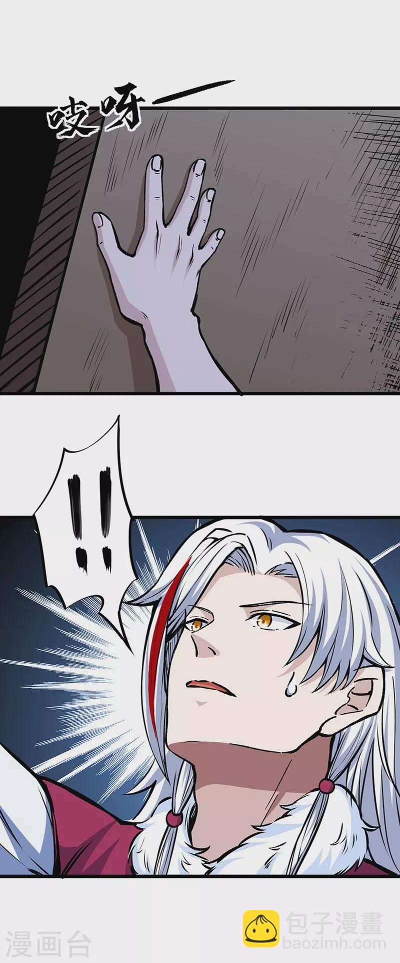🍘武道独尊 第335话 地牢探母 第10页