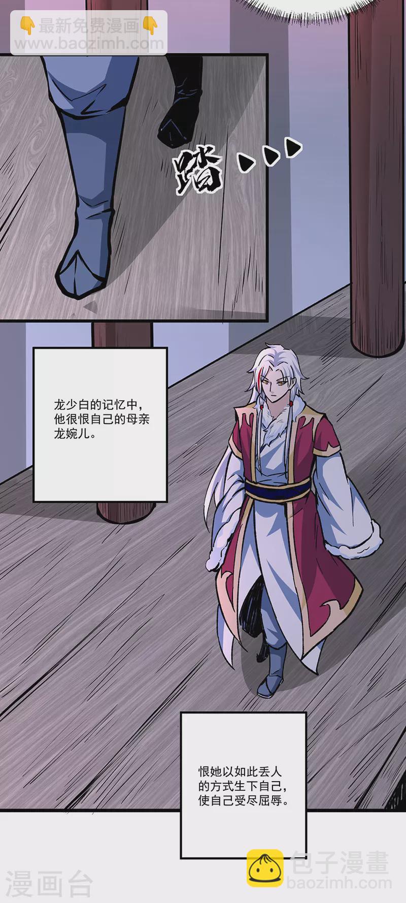 🍘武道独尊 第335话 地牢探母 第12页