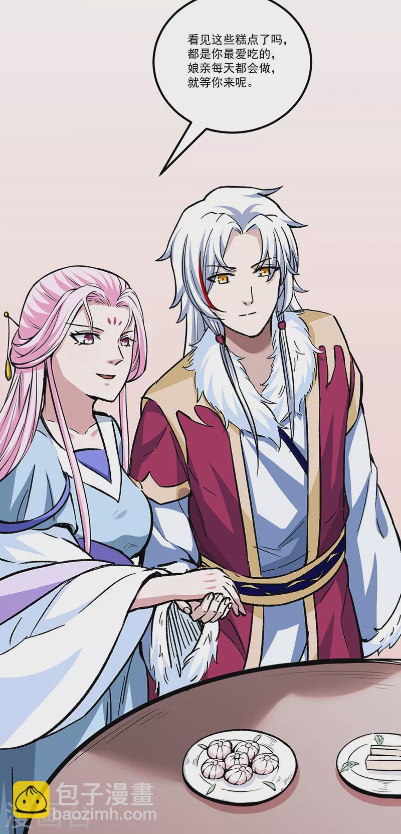 🍘武道独尊 第335话 地牢探母 第21页