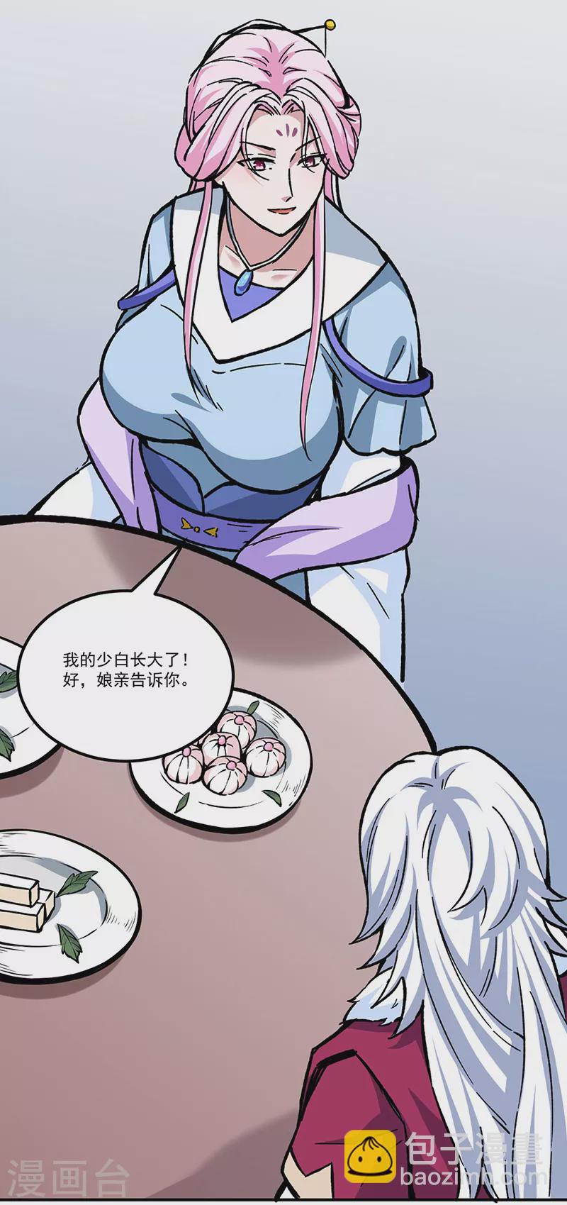 🍘武道独尊 第335话 地牢探母 第27页