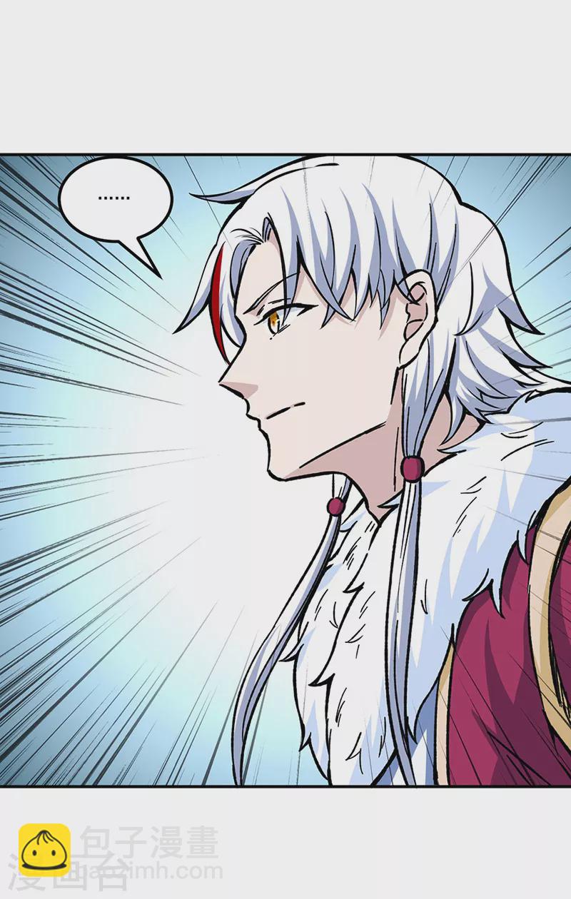 🍘武道独尊 第335话 地牢探母 第28页