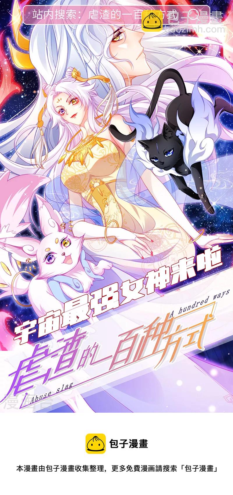 🍘武道独尊 第335话 地牢探母 第29页