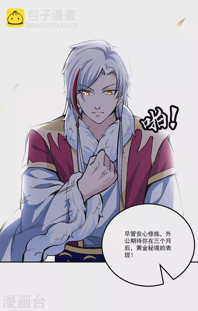 🍘武道独尊 第335话 地牢探母 第3页