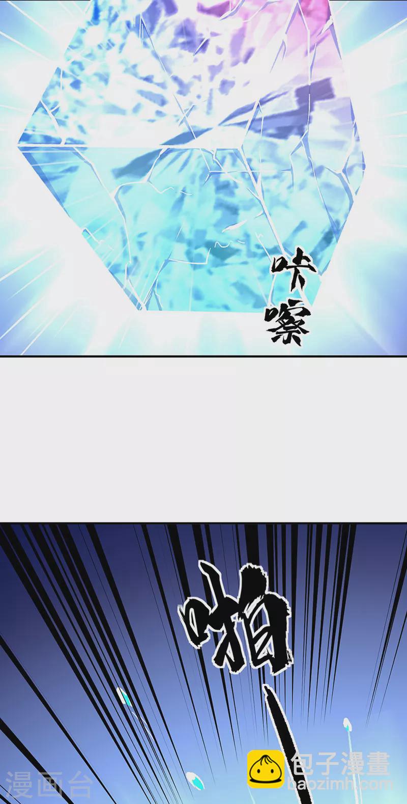 🍘武道独尊 第337话 脱离昊天教 第27页