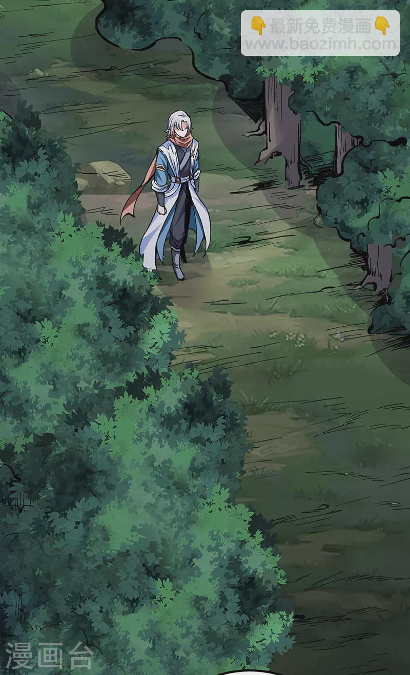 🍘武道独尊 第337话 脱离昊天教 第5页