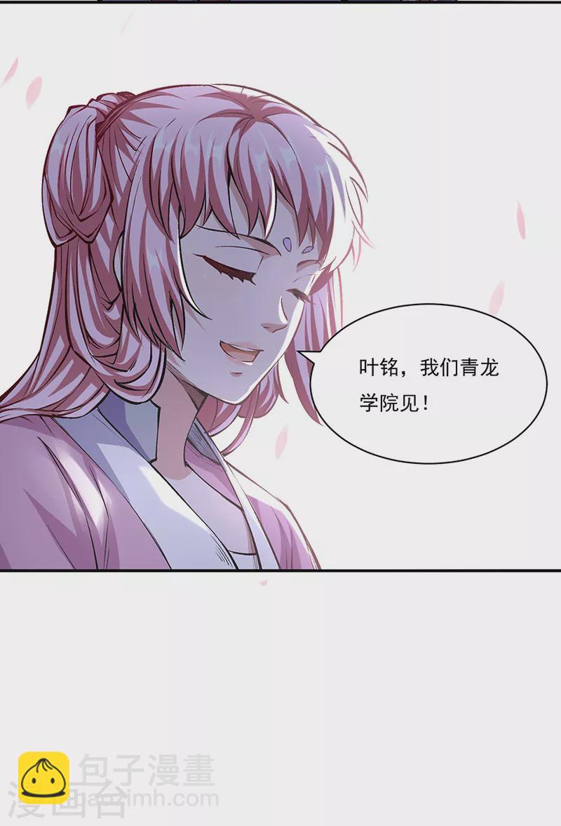 🍘武道独尊 第339话 重返东齐 第10页