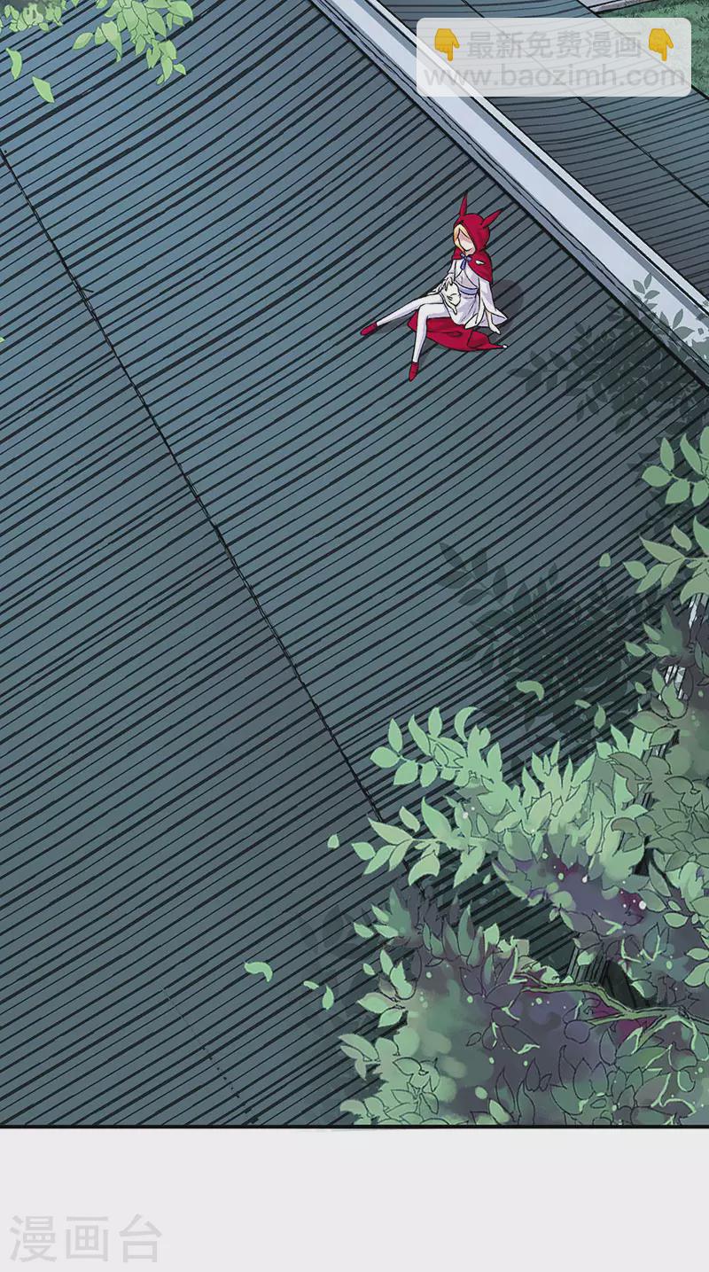 🍘武道独尊 第339话 重返东齐 第14页