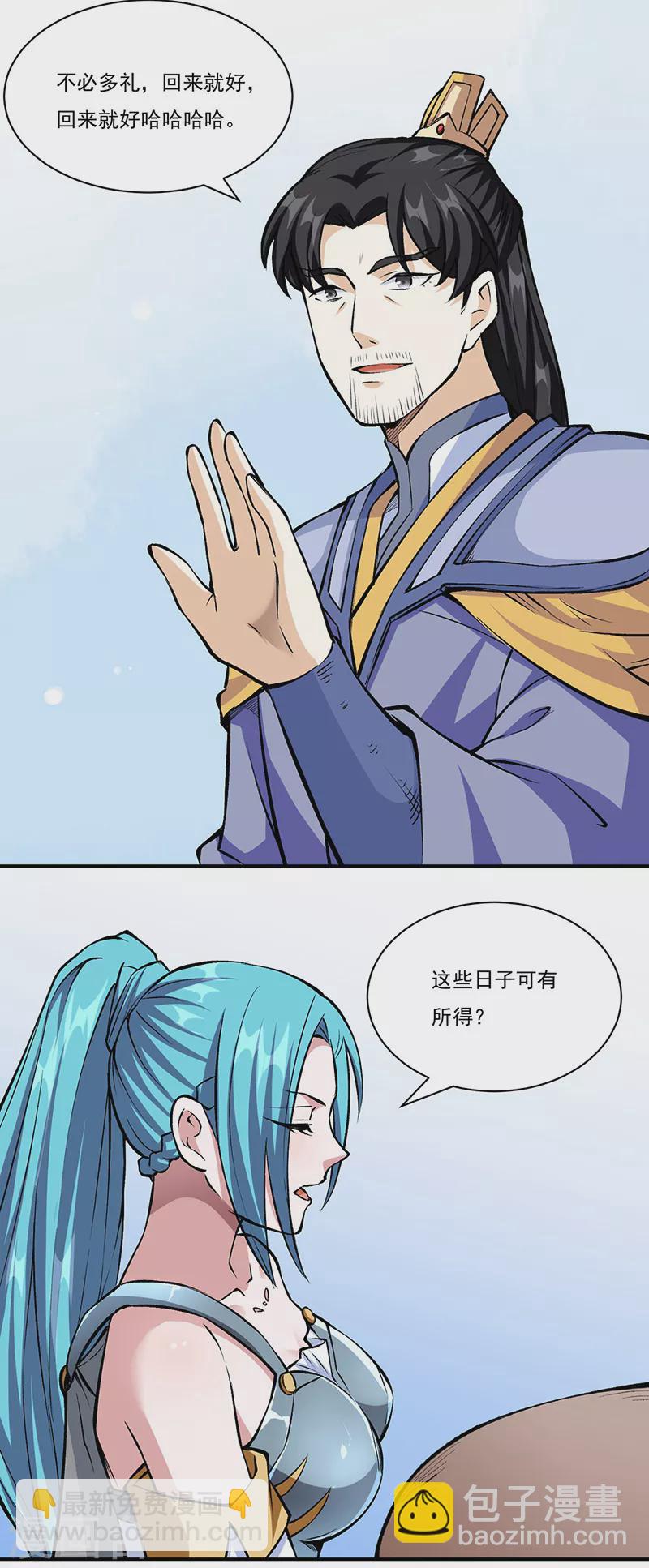 🍘武道独尊 第339话 重返东齐 第33页