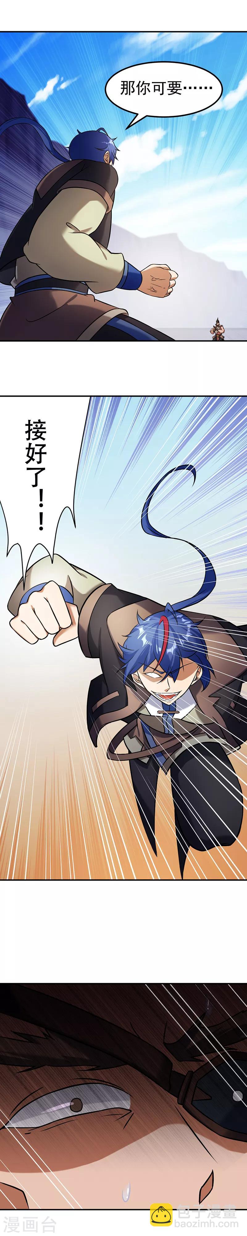 🍘武道独尊 第35话 万斤巨力 第12页