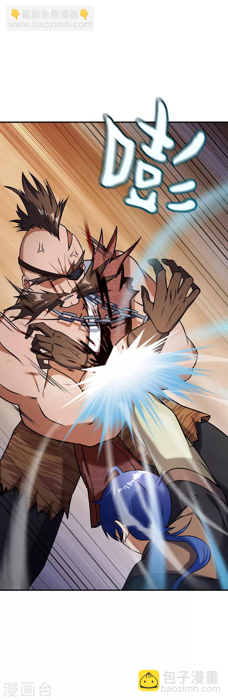 🍘武道独尊 第35话 万斤巨力 第13页