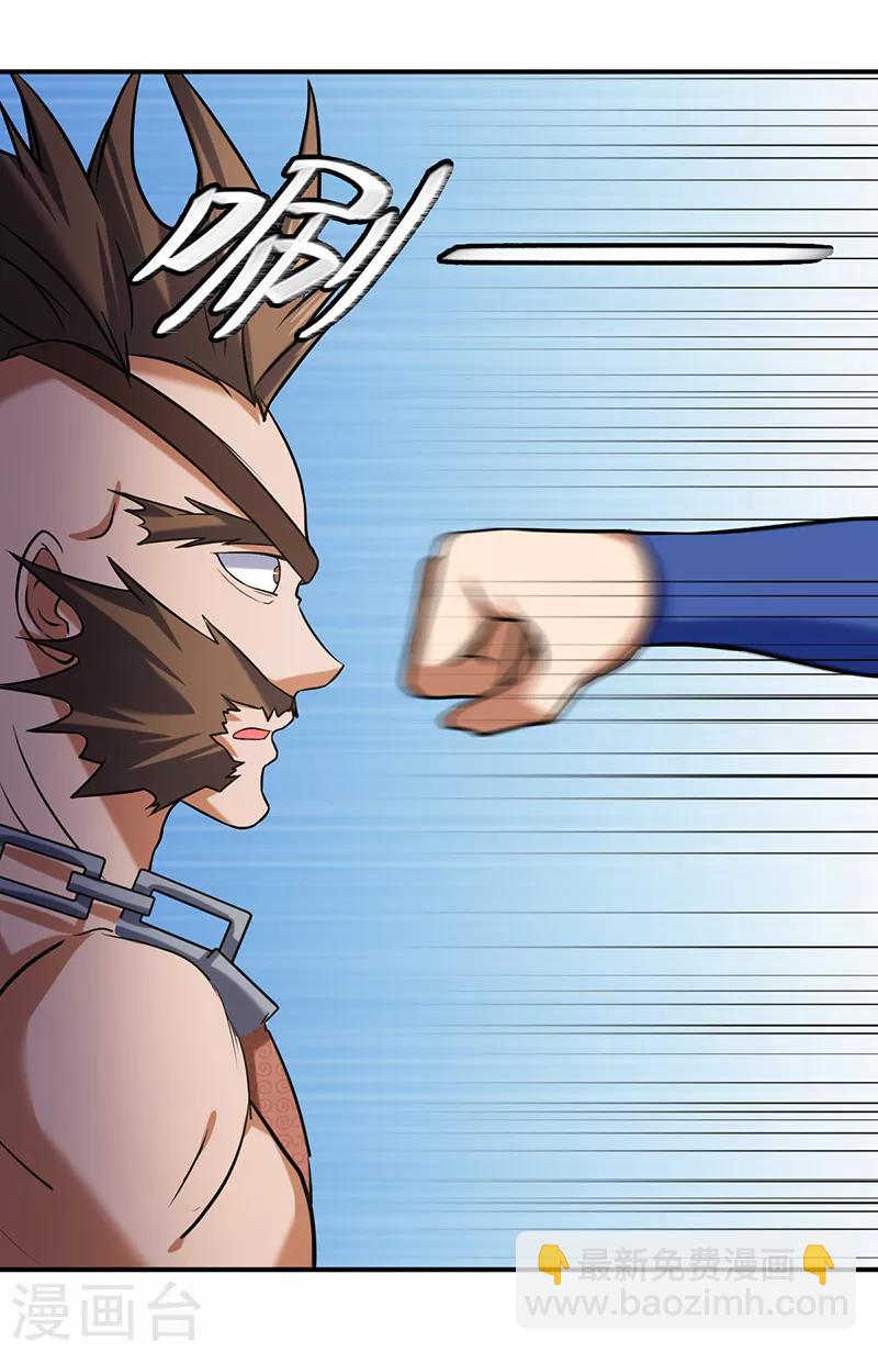 🍘武道独尊 第35话 万斤巨力 第14页